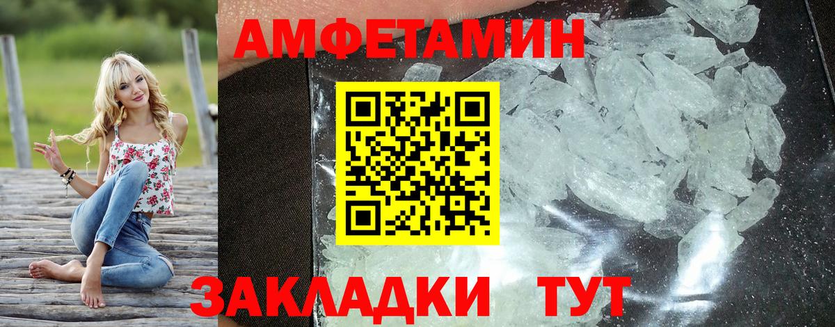 Амфетамин Premium Изобильный