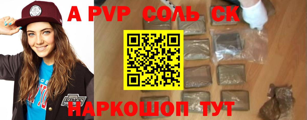 Alpha PVP Crystall  Вход с VPN  Изобильный  A PVP VHQ  Альфа ПВП Соль 