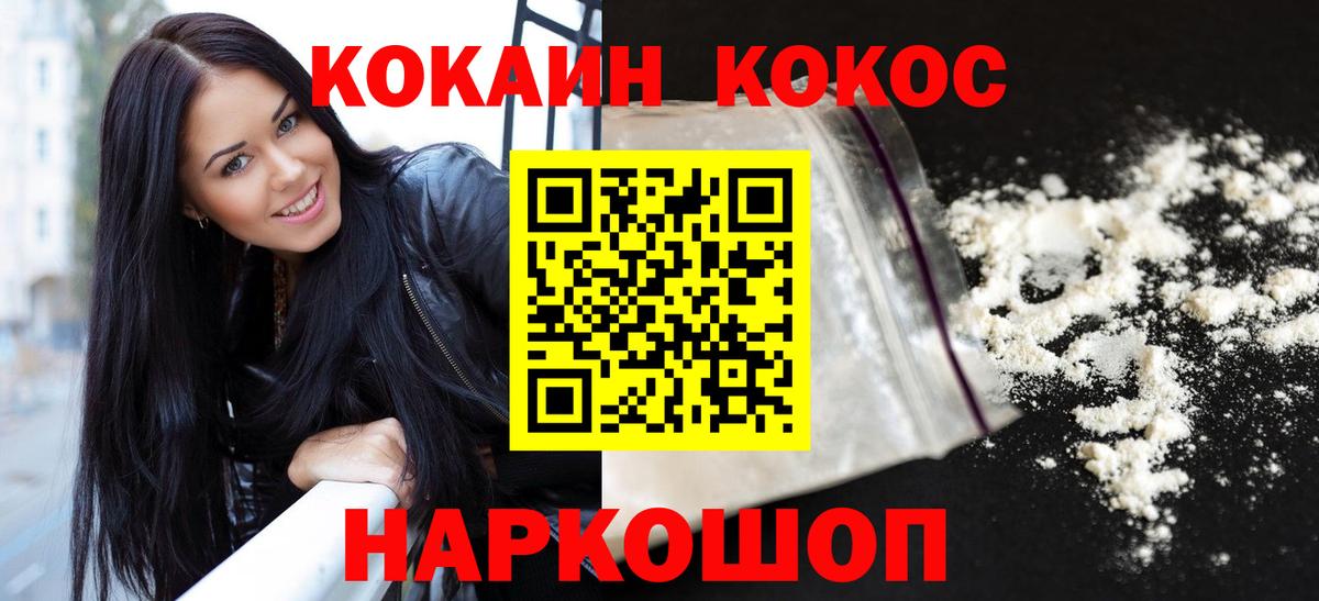 цена   Кокаин FishScale  Вход с VPN  Изобильный 