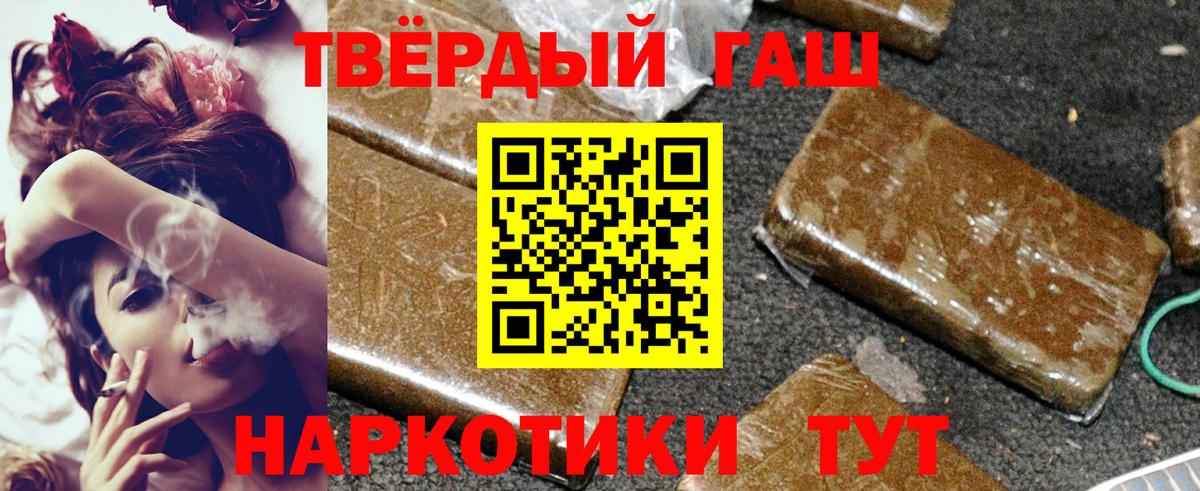 Изобильный  ГАШИШ гашик  ГАШИШ  Вход с VPN  Гашиш Ice-O-Lator 