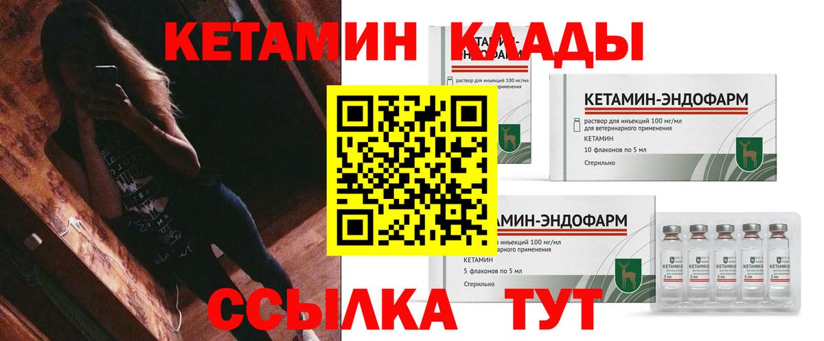 Кетамин VHQ  Кетамин VHQ  shop официальный сайт  Вход с VPN  Изобильный 