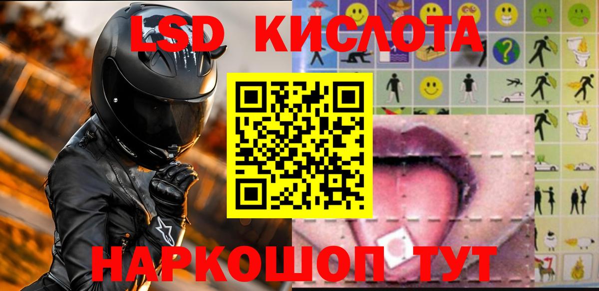 Лсд 25 экстази кислота  Лсд 25 экстази ecstasy  Изобильный  Вход с VPN 