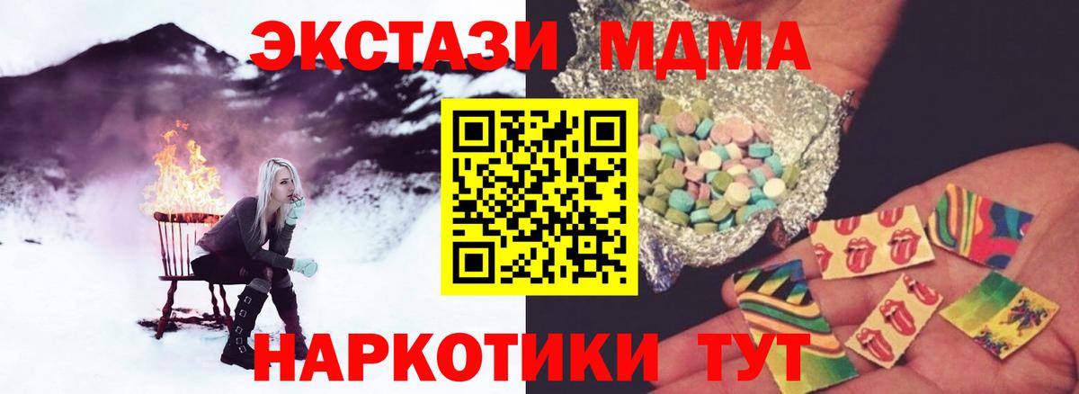 МДМА VHQ  МДМА VHQ  МДМА  Изобильный  Вход с VPN 