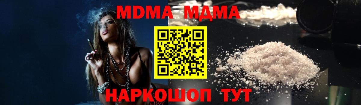 МДМА Molly Изобильный