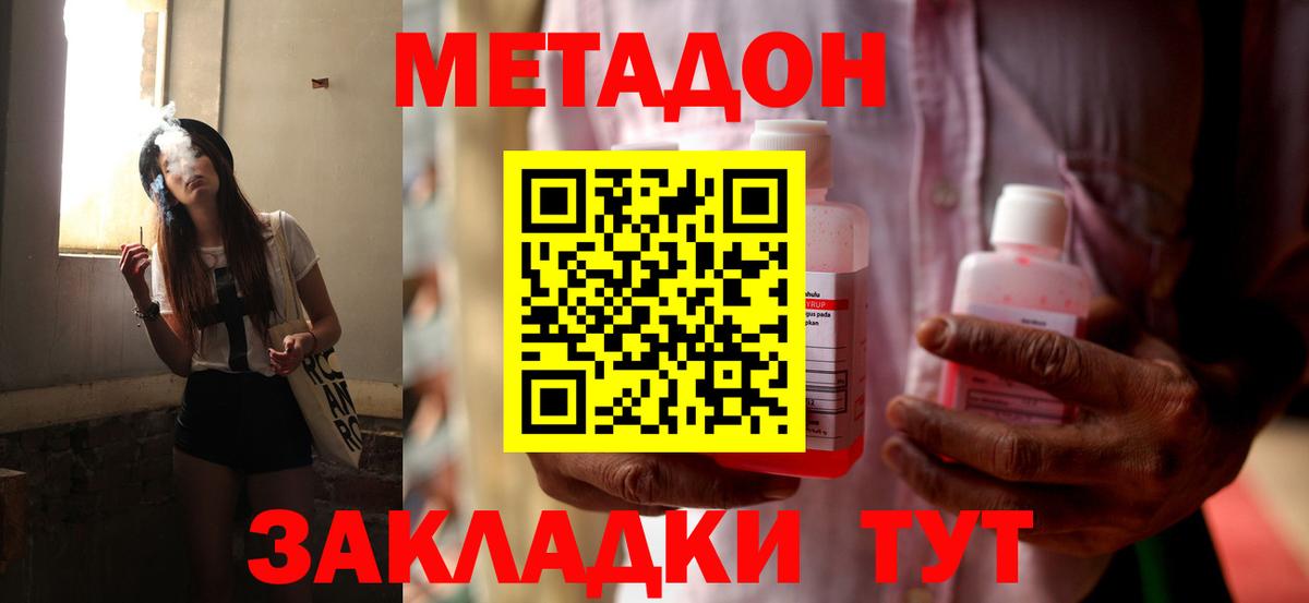Изобильный  МЕТАДОН methadone  ОМГ ОМГ ТОР  Вход с VPN 