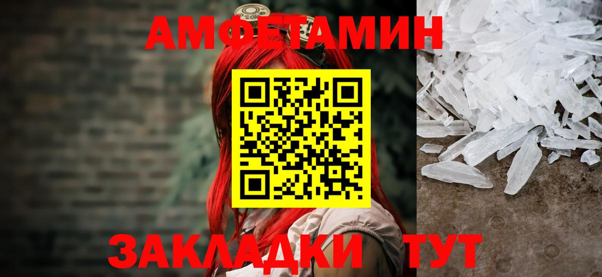 Метамфетамин винт Изобильный