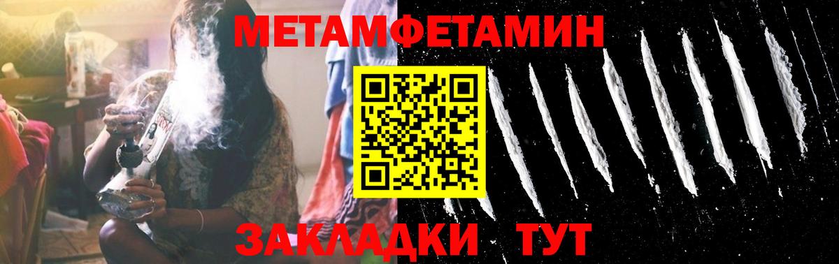 МЕТАМФЕТАМИН пудра  Вход с VPN  МЕТАМФЕТАМИН пудра  Изобильный 
