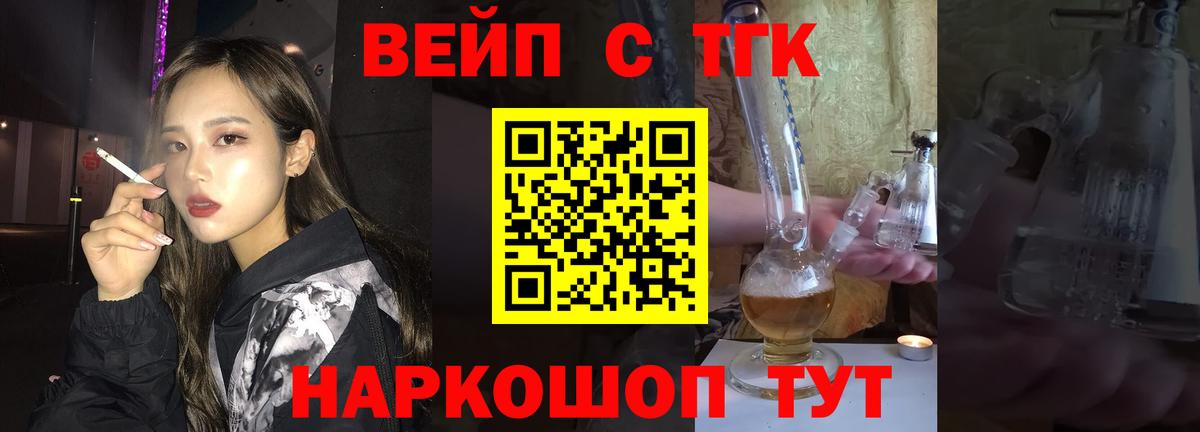 Дистиллят ТГК THC oil Изобильный